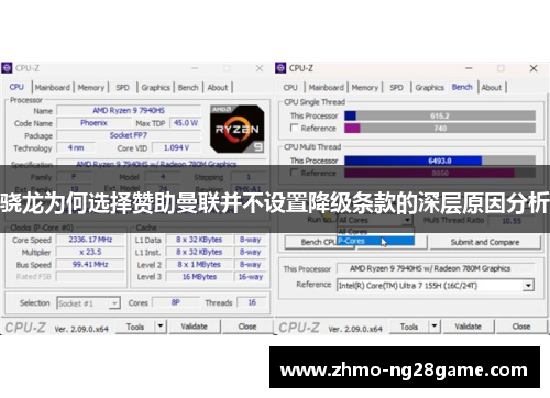 骁龙为何选择赞助曼联并不设置降级条款的深层原因分析
